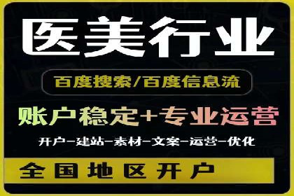 百度信息流广告推广策略及效果分析